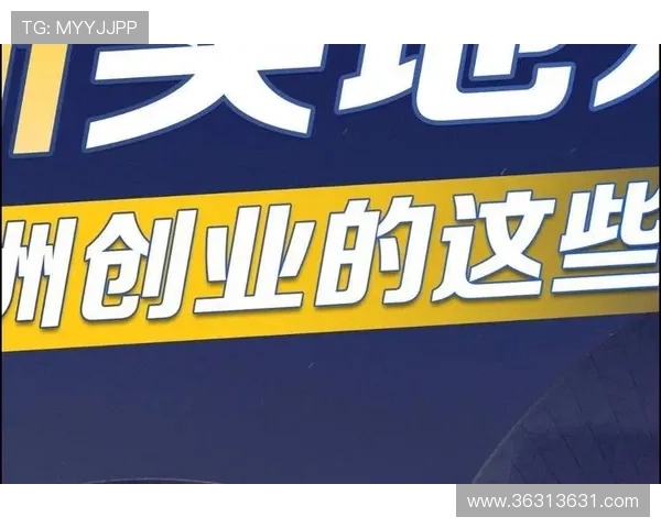 从零到一：企业家创业之路的挑战与机遇分析